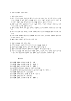 건강가정사업의 네트워크 연계-7