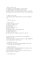 건강가정사업의 개념과 내용-5