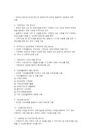 건강가정사업의 개념과 내용-6