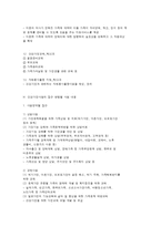 건강가정사업의 개념과 내용-7