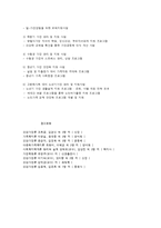 건강가정사업의 개념과 내용-9