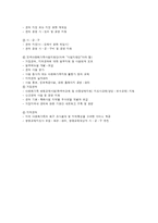 다문화가족지원센터의 이해-3
