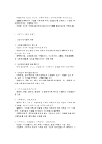 건강가정사의 역할과 정의-2