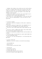 건강가정사의 직무 및 직업윤리-6