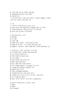 건강가정의 등장배경과 개념-5