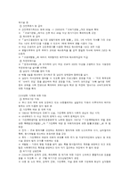 건강가정정책의 개념과 내용-7