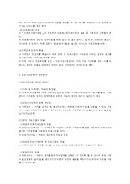 건강가정정책의 개념과 내용-8