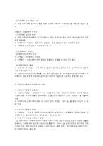건강가정정책의 개념과 내용-9