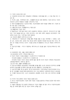 건강가정정책의 개념과 내용-10