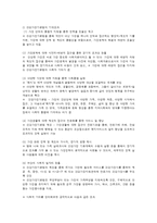 건강가정정책의 개념과 내용-12
