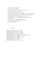 건강가정정책의 개념과 내용-13