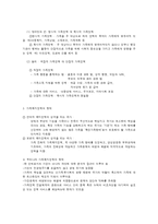 건강가정정책의 쟁점과 개념-2