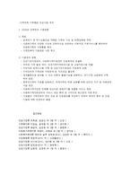 건강가정정책의 쟁점과 개념-4