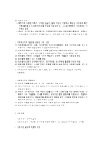 다양한 형태의 가족에 대한 이해-5