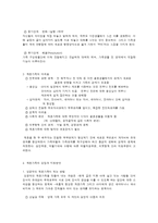 다양한 형태의 가족에 대한 이해-7
