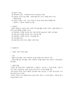 다양한 형태의 가족에 대한 이해-8