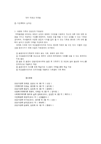 다양한 형태의 가족에 대한 이해-11