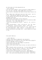 경험적 가족상담의 과정과 기법-2