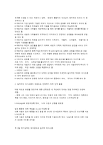 경험적 가족상담의 과정과 기법-3