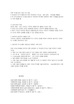 경험적 가족상담의 과정과 기법-8