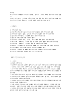 경험적 가족상담의 이해-2