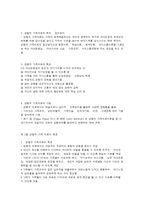 경험적 가족상담의 이해-3