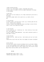 경험적 가족상담의 이해-5