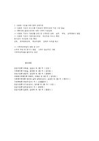 다문화 가족지원에 대한 이론적 배경과 다문화 지원정책-5