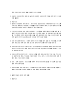 다문화가족 관련 법에 대한 이해-2