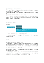 다문화가족 관련 법에 대한 이해-4