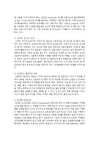 영유아교사에게 필요한 자질에 대하여 설명하시오-3