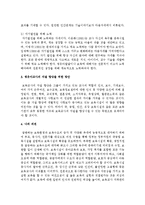 영유아교사에게 필요한 자질에 대하여 설명하시오-4