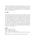 영유아교사에게 필요한 자질에 대하여 설명하시오-5