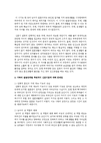 가족의 발달단계별 측면에서 신혼이혼에 대해 문제점을 설명하고, 건강가정지원센터 등에서 시행할 수 있는 구체적인 신혼부부교육프로그램을 제시하시오-3