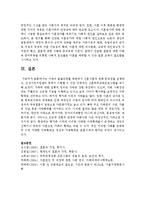가족의 발달단계별 측면에서 신혼이혼에 대해 문제점을 설명하고, 건강가정지원센터 등에서 시행할 수 있는 구체적인 신혼부부교육프로그램을 제시하시오-6