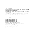 다문화가족을 위한 지원 사업내용-9
