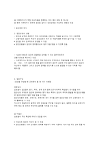 효과적인 집단운영을 위한 주요 요소-3