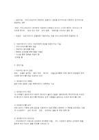 의사소통의 이해-2