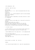 의사소통의 이해-3