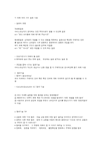의사소통의 이해-4