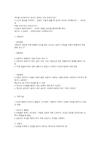 의사소통의 이해-5