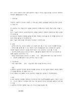 의사소통의 이해-7