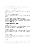 민주적 부모교육이론에 대해 논하시오-4