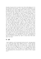 민주적 부모교육이론에 대해 논하시오-5