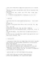 이혼상담의 실제-2