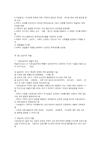 이혼상담의 실제-3