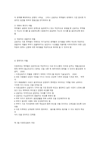 이혼상담의 실제-4