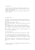 이혼상담의 실제-5