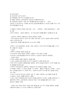 이혼상담의 실제-6
