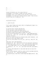 이혼상담의 실제-9